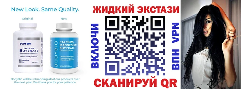 Купить закладки  Лаишево  БУТИРАТ вода 