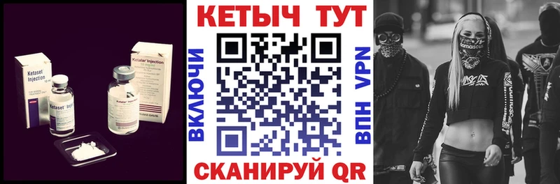 Купить  Лаишево  Кетамин VHQ 