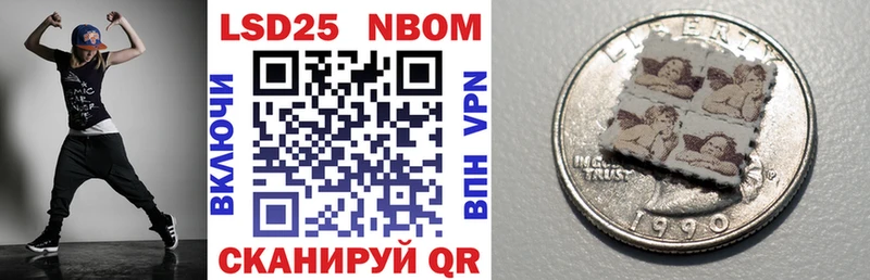 Марки NBOMe 1,5мг  Купить  Лаишево 